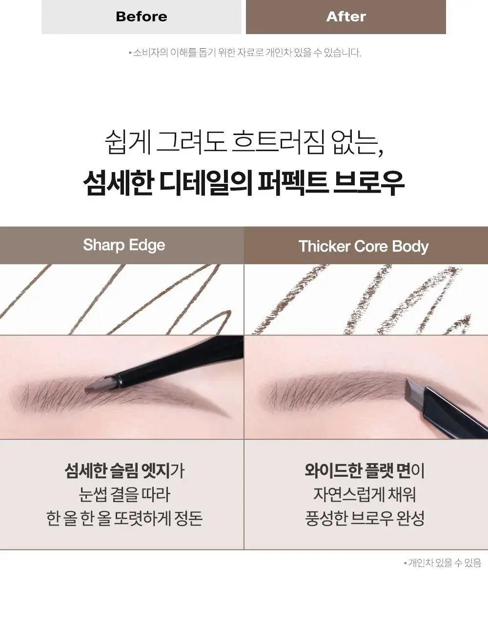 [백화점템/NEW런칭] 비디비치 퍼펙트 아이브로우 펜슬 3종 상세페이지 13